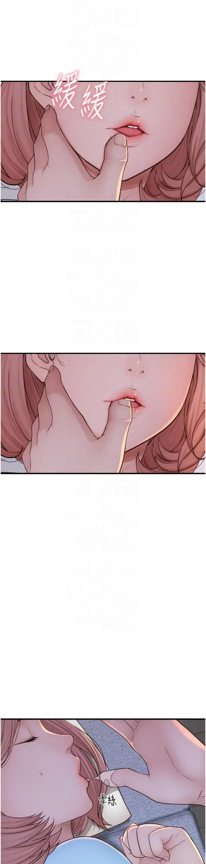 漫画《继母的香味》第14话第30张图