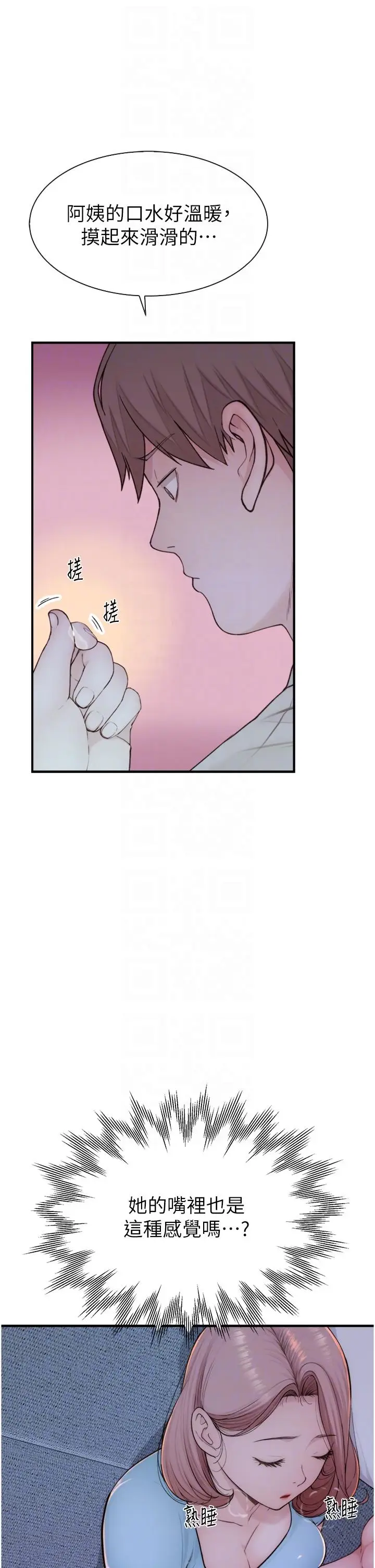 漫画《继母的香味》第14话第32张图