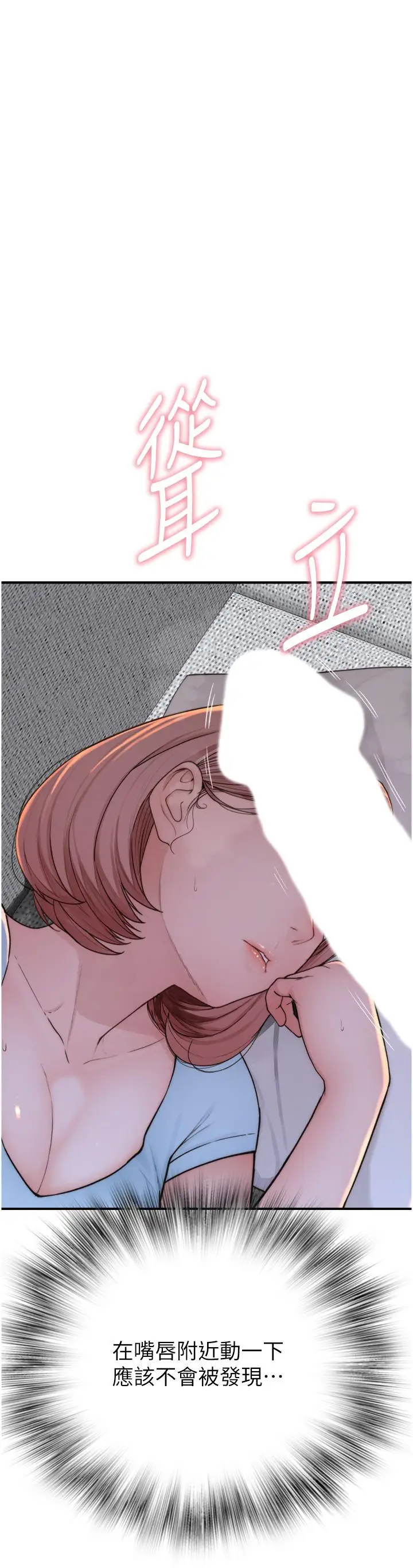 漫画《继母的香味》第14话第35张图