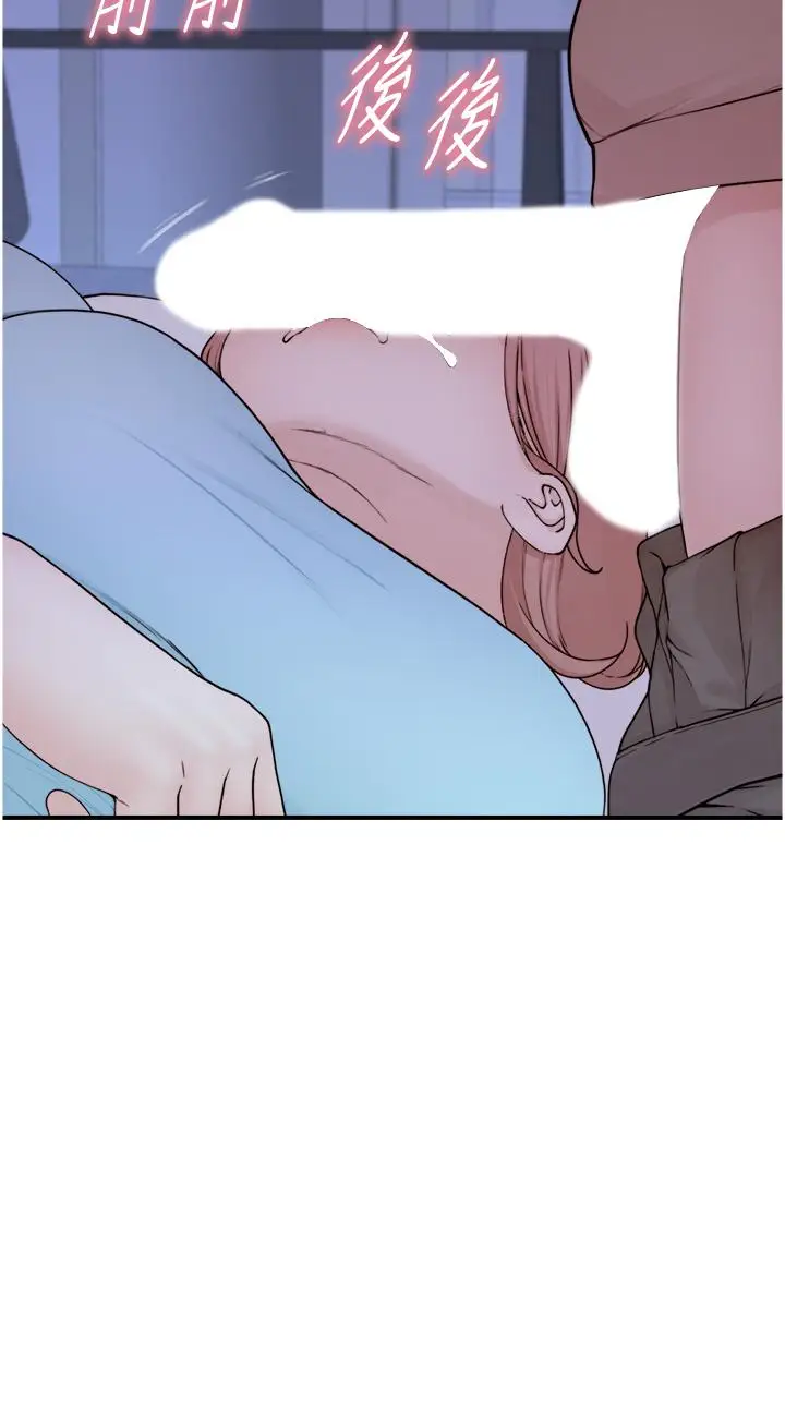 漫画《继母的香味》第14话第42张图