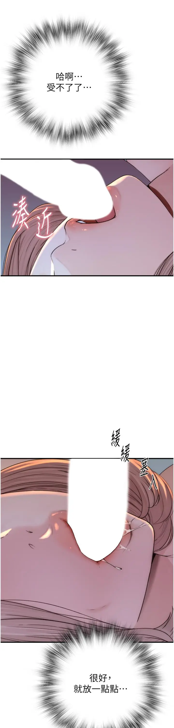 漫画《继母的香味》第14话第45张图