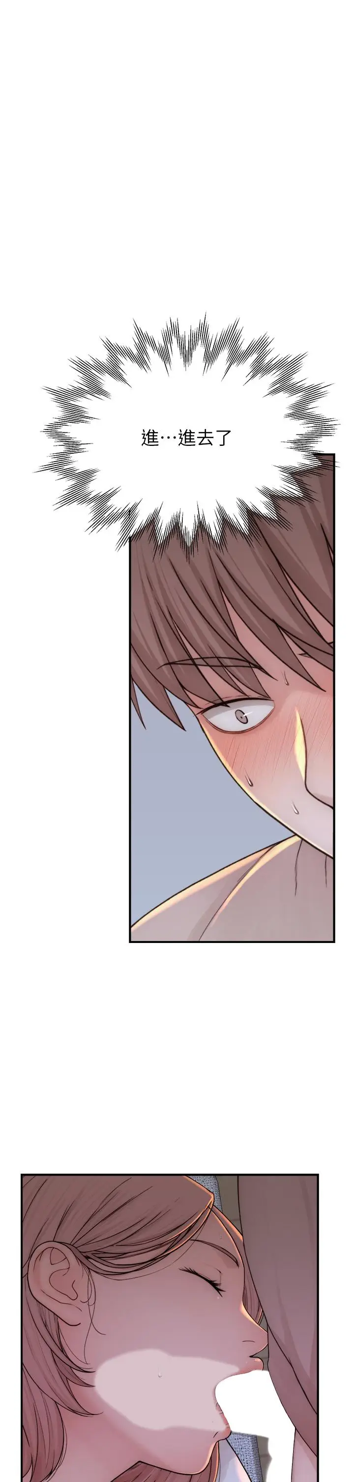漫画《继母的香味》第14话第47张图