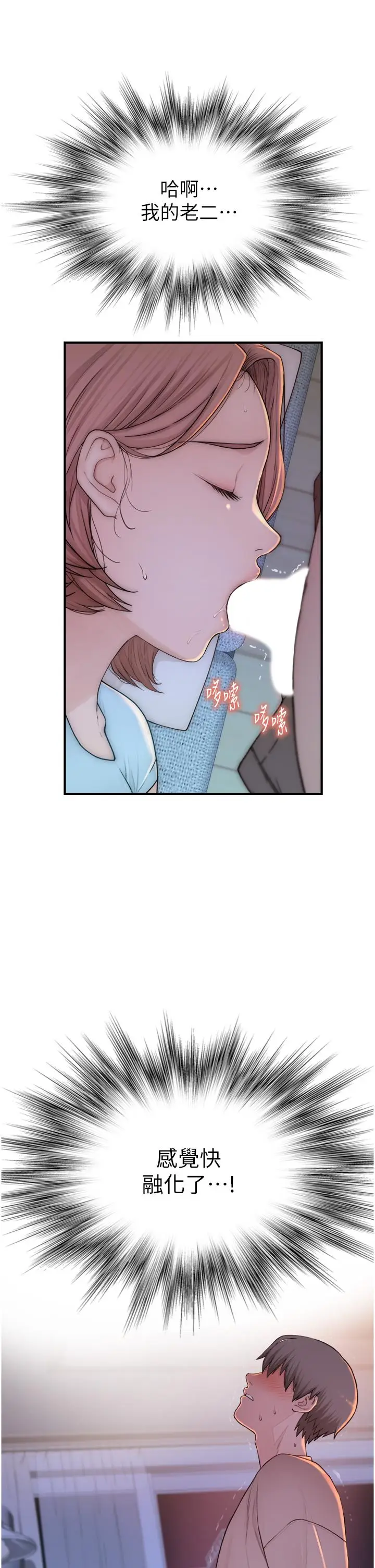 漫画《继母的香味》第14话第49张图
