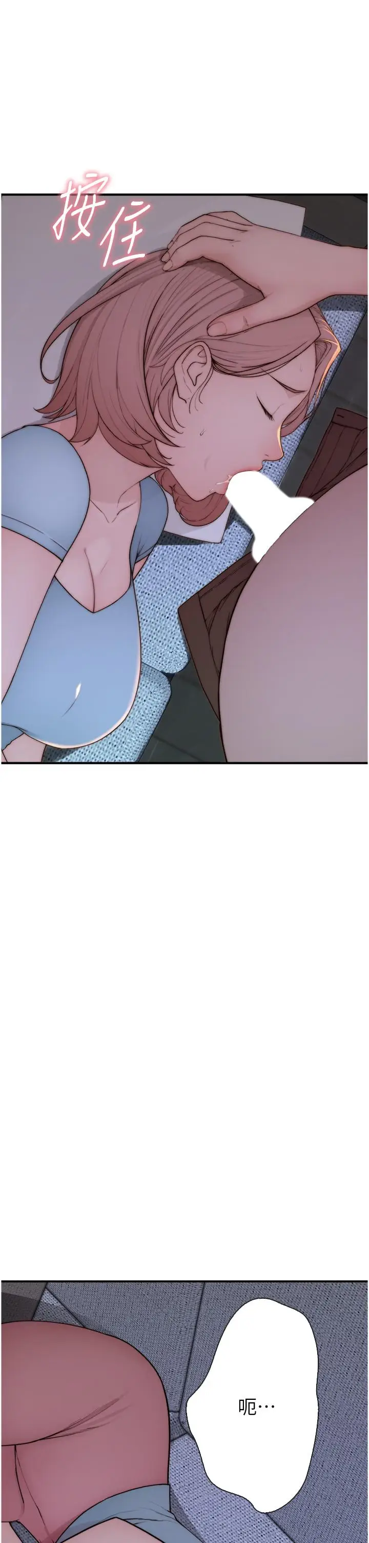 漫画《继母的香味》第14话第51张图