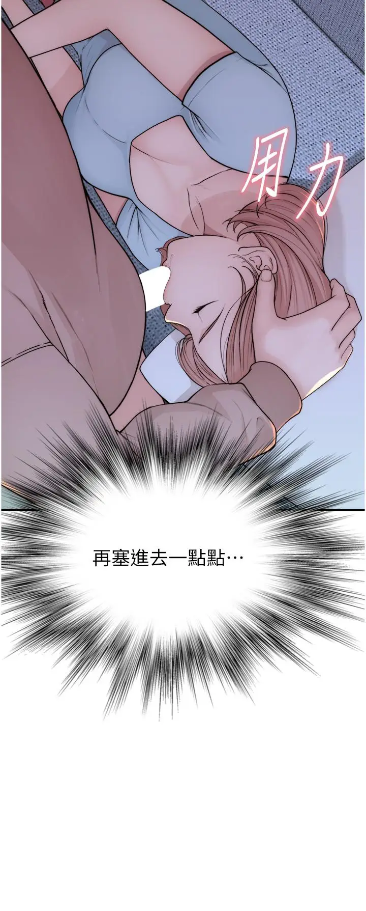 漫画《继母的香味》第14话第52张图