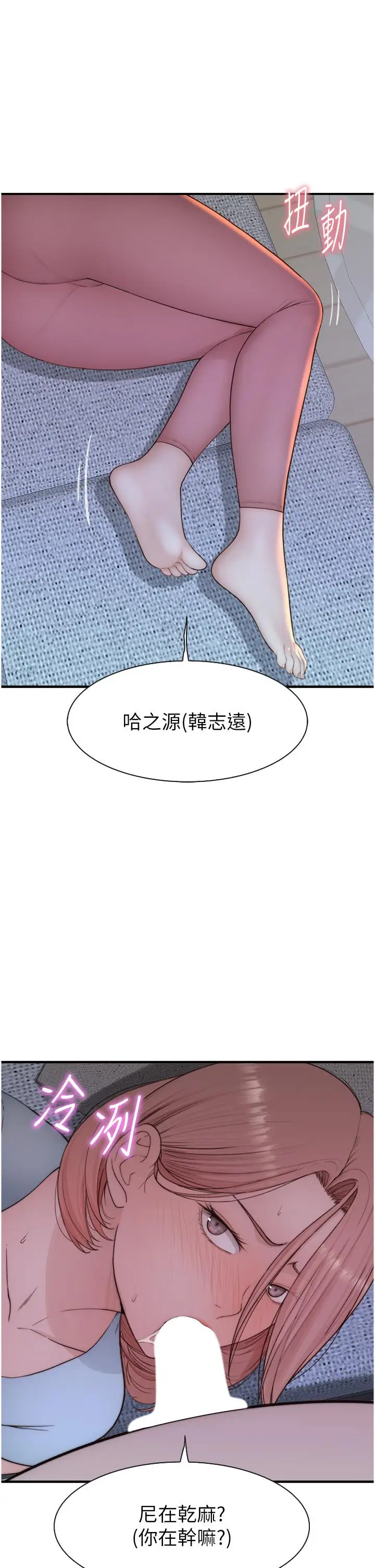 漫画《继母的香味》第14话第57张图