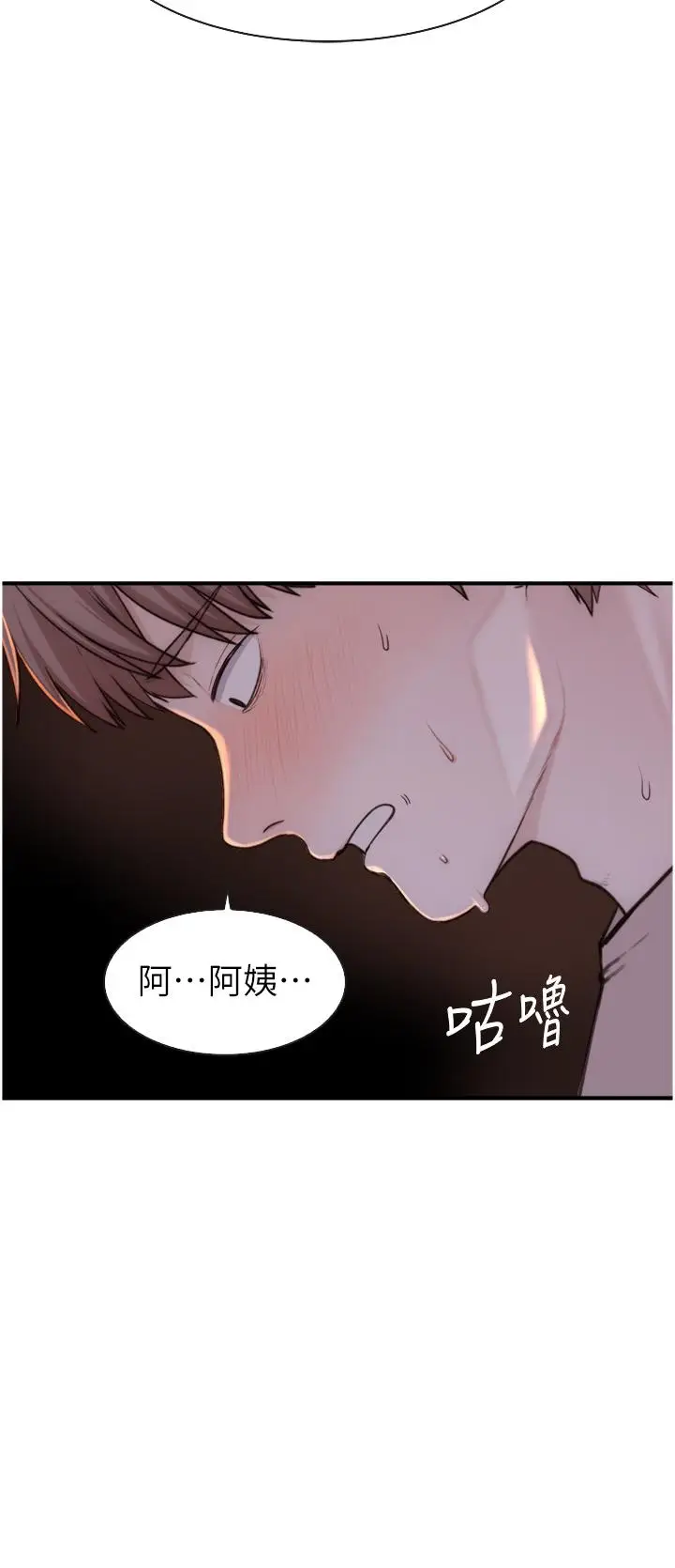 漫画《继母的香味》第14话第58张图