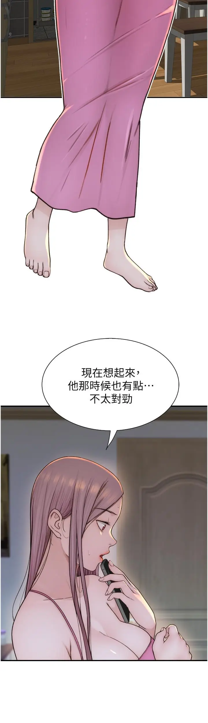 漫画《继母的香味》第14话第9张图