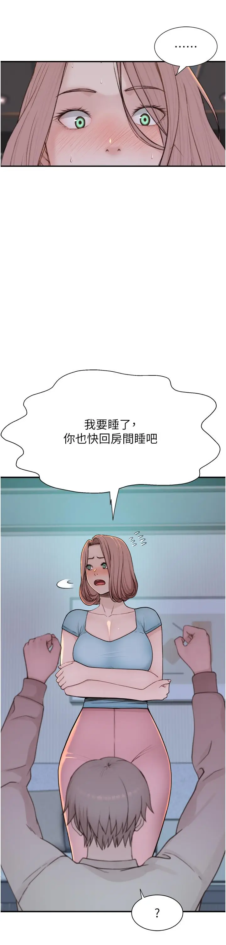 漫画《继母的香味》第15话第16张图