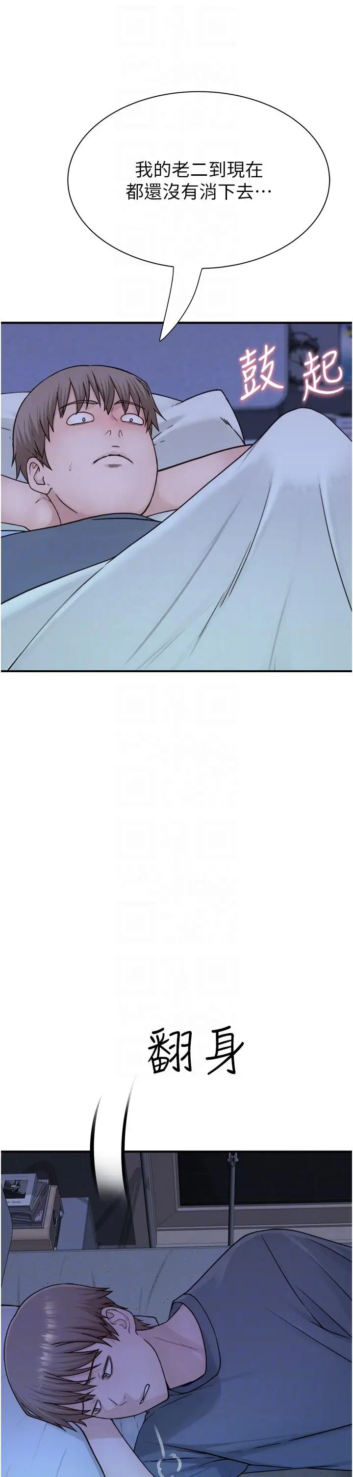 漫画《继母的香味》第15话第22张图