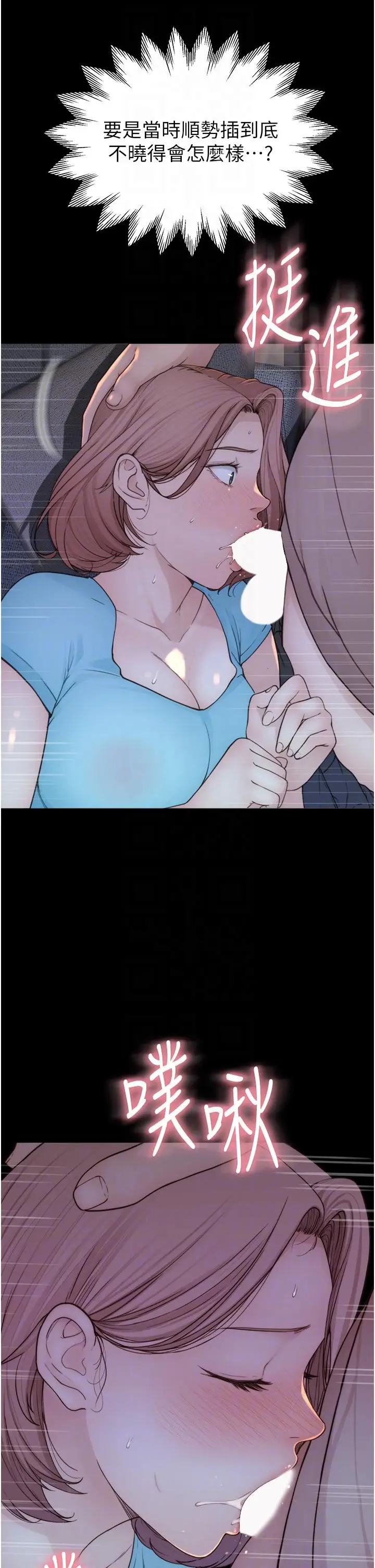 漫画《继母的香味》第15话第26张图