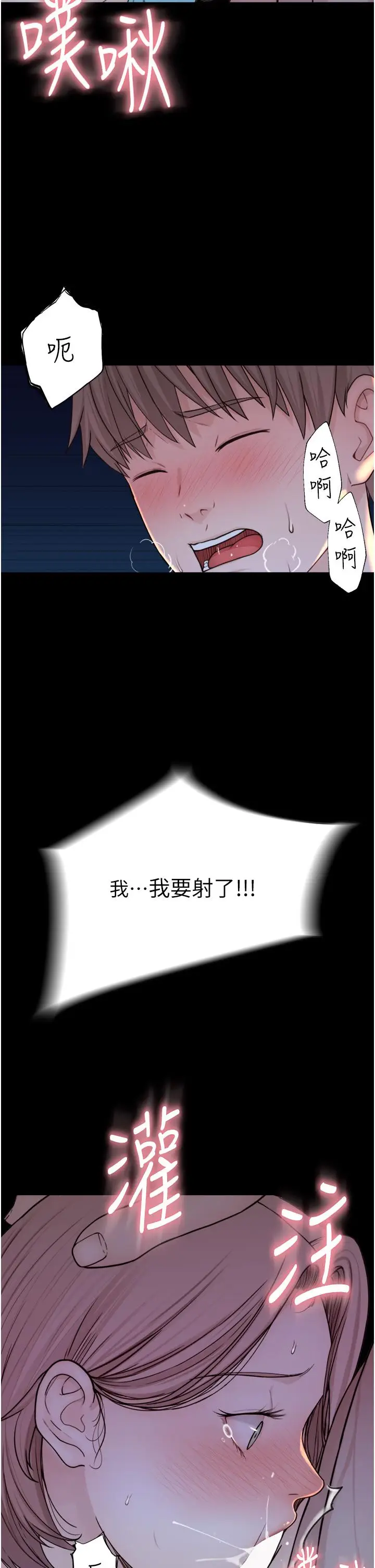 漫画《继母的香味》第15话第27张图