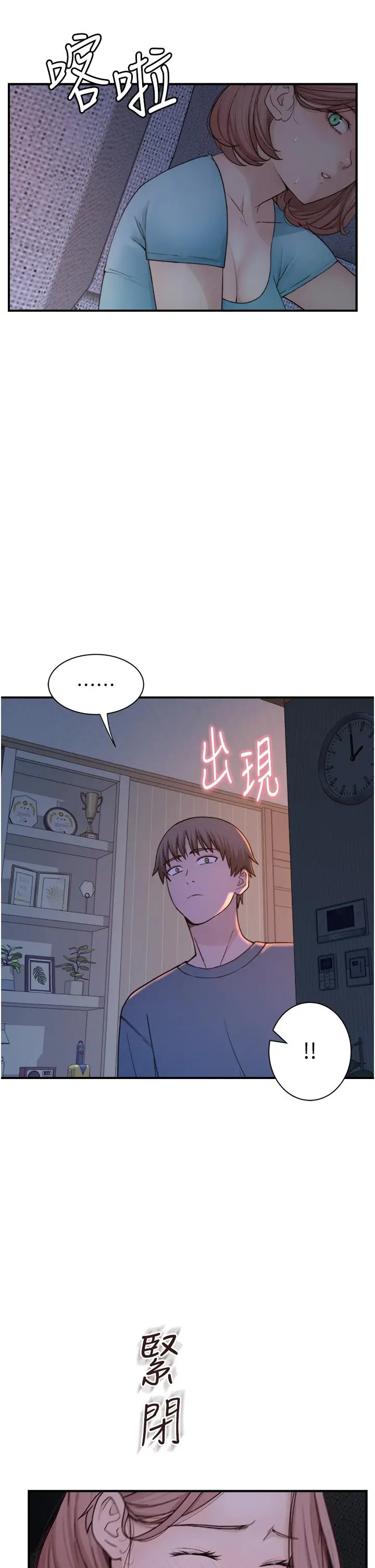 漫画《继母的香味》第15话第41张图