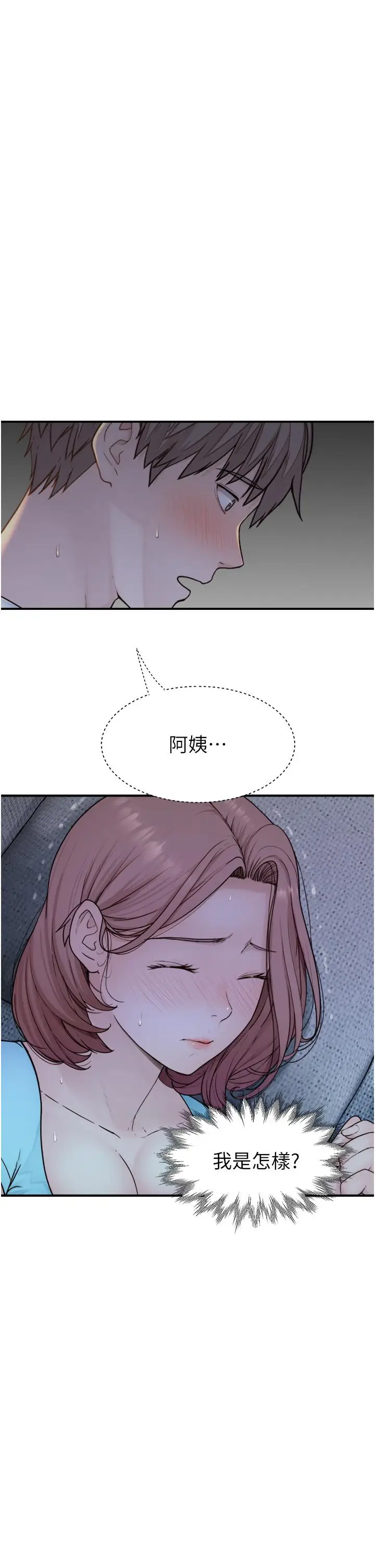 漫画《继母的香味》第15话第43张图