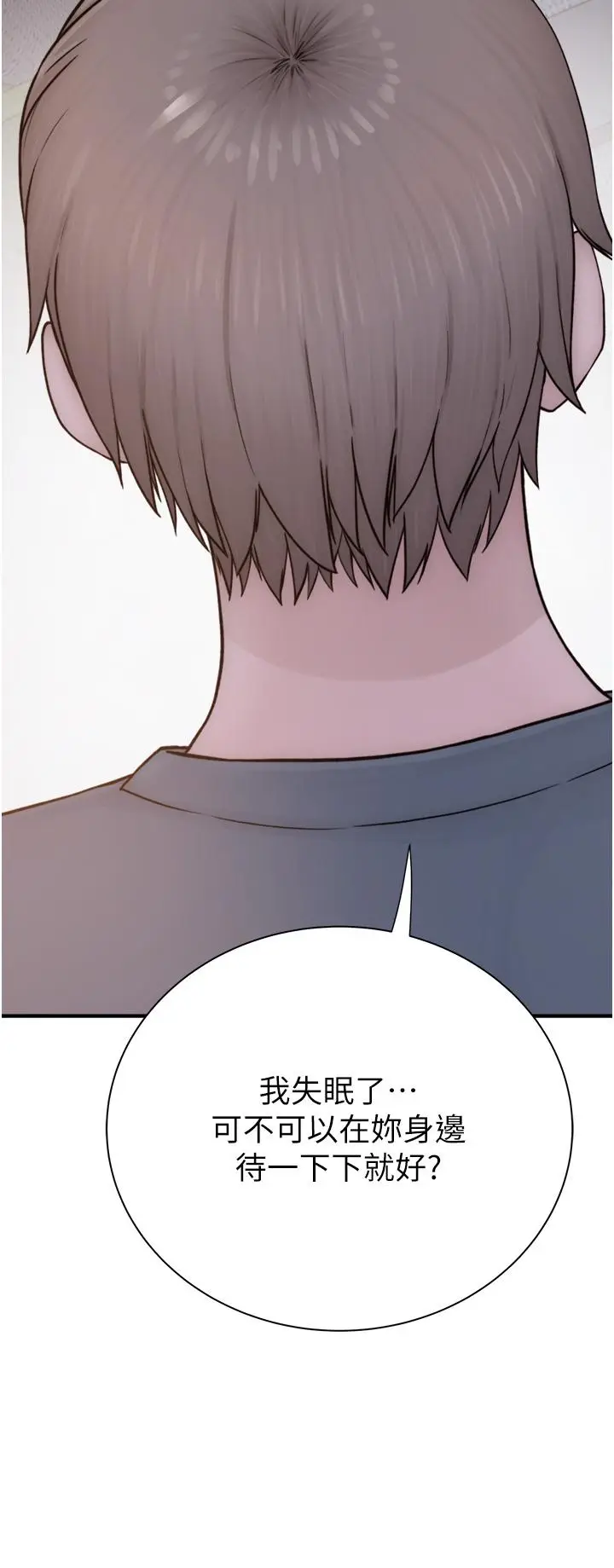 漫画《继母的香味》第15话第46张图