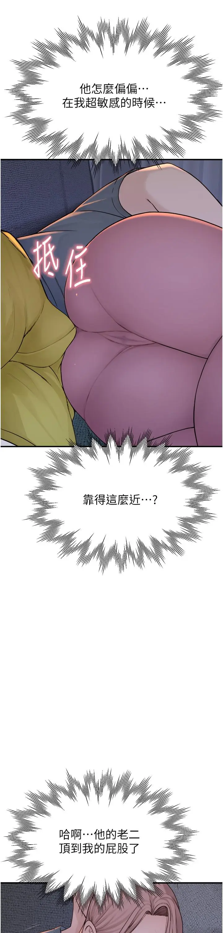 漫画《继母的香味》第15话第51张图