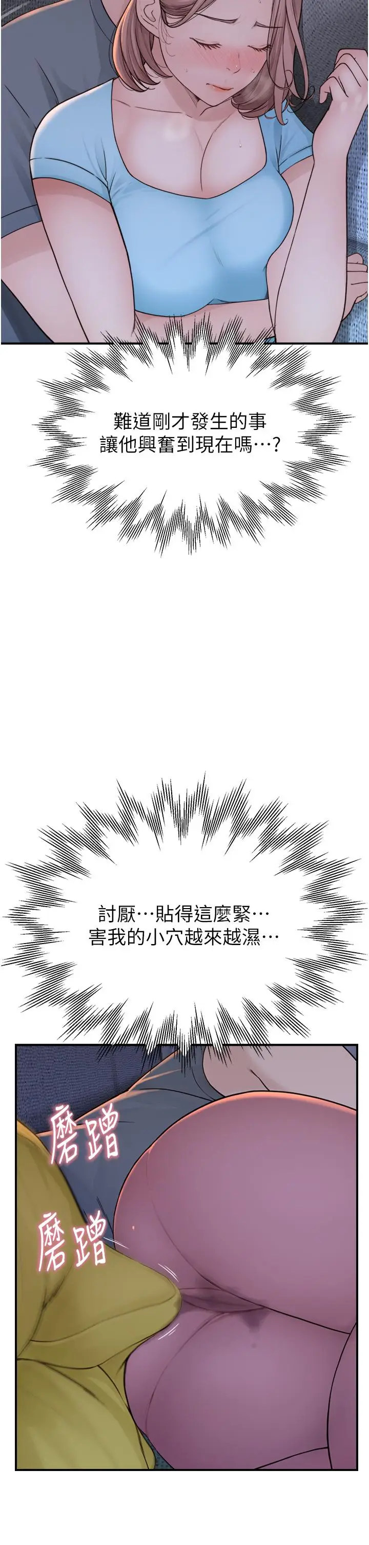 漫画《继母的香味》第15话第52张图