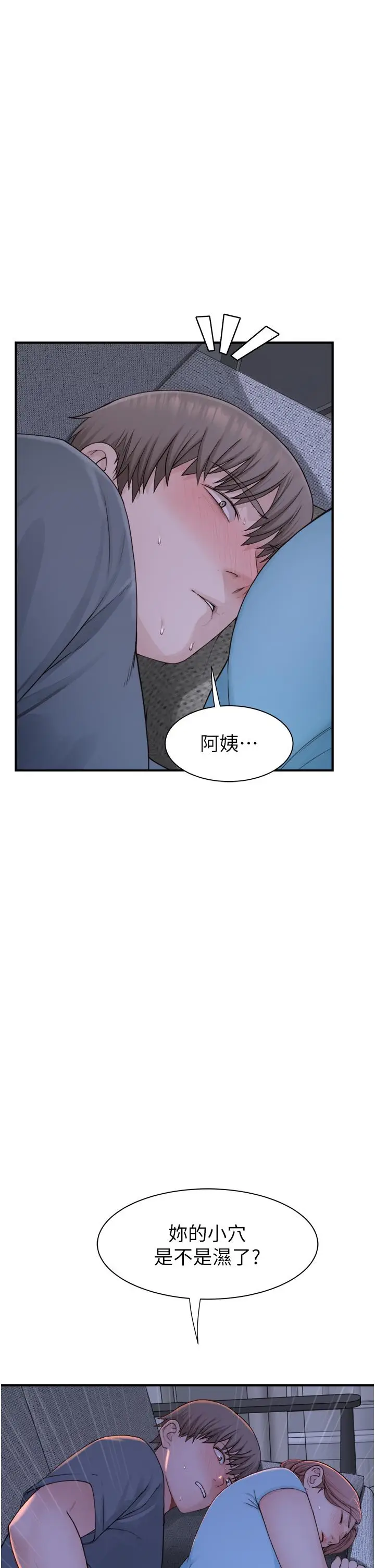 漫画《继母的香味》第15话第56张图