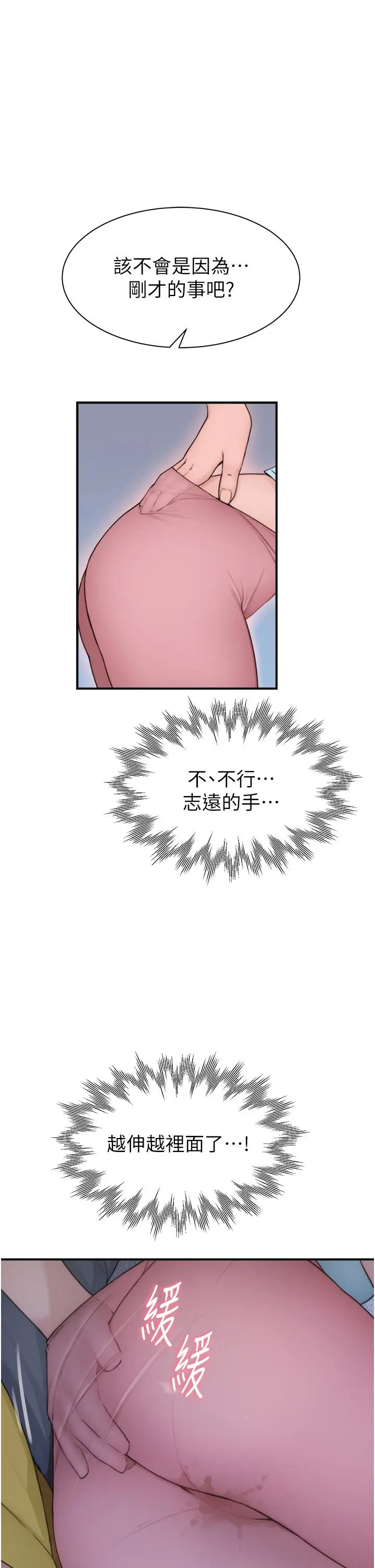 漫画《继母的香味》第15话第58张图