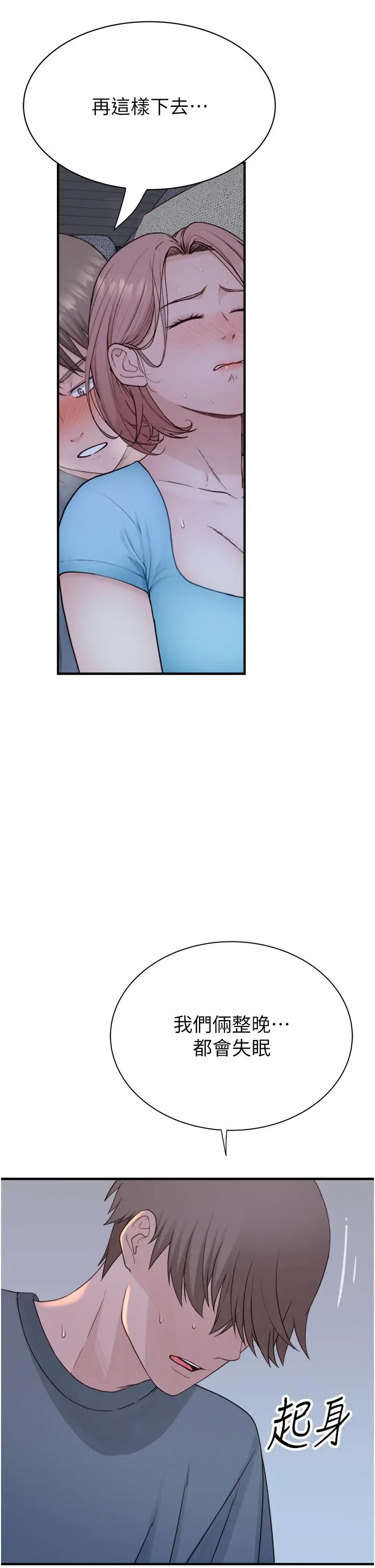漫画《继母的香味》第15话第60张图