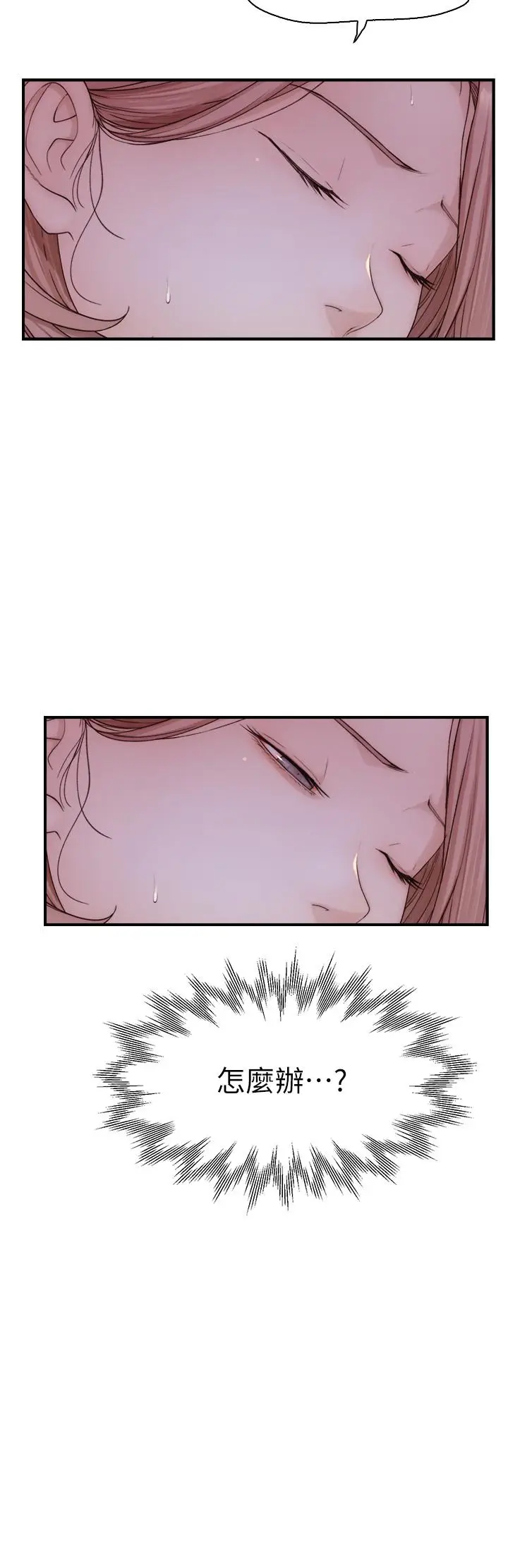 漫画《继母的香味》第16话第12张图