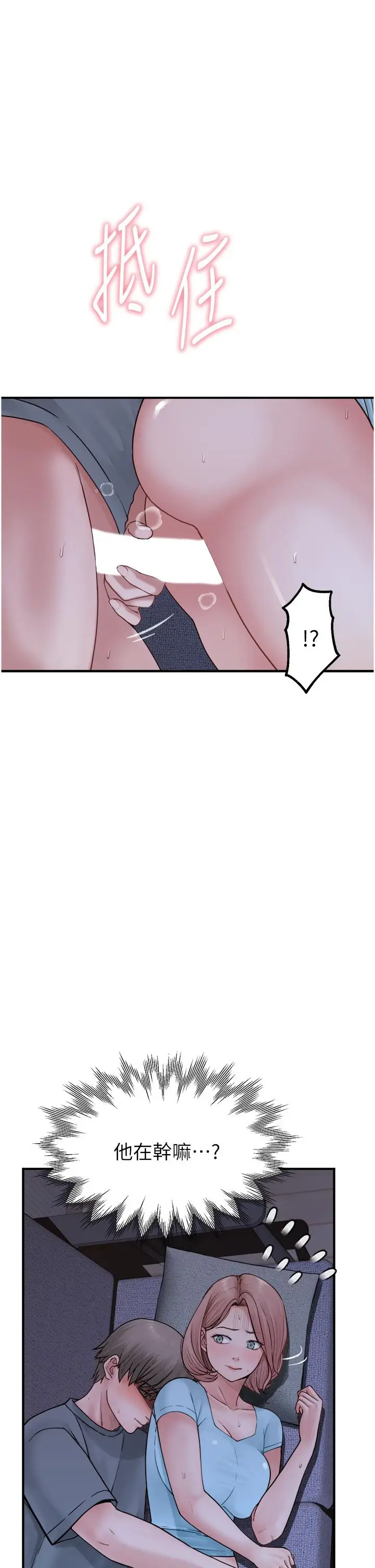 漫画《继母的香味》第16话第21张图