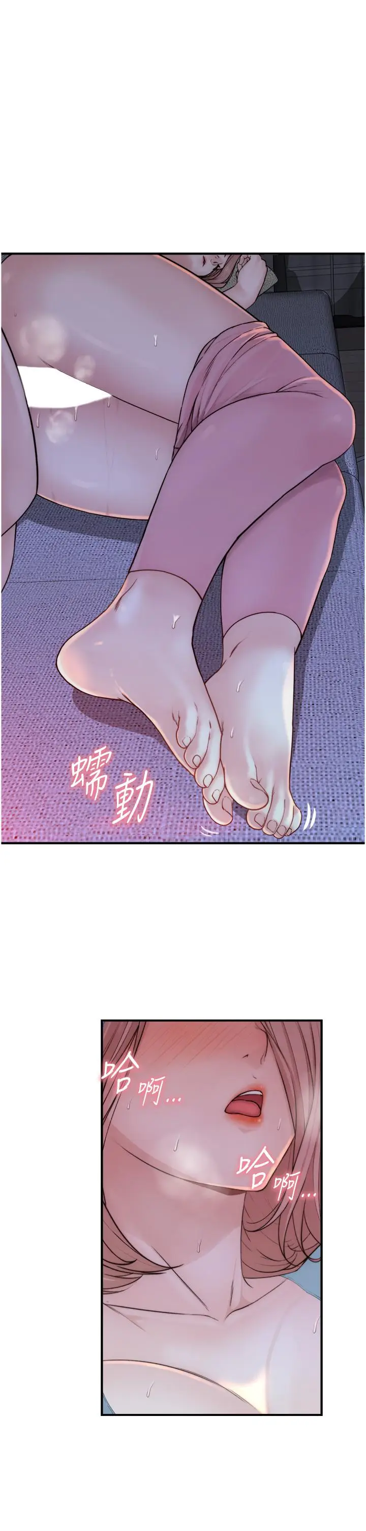 漫画《继母的香味》第16话第29张图