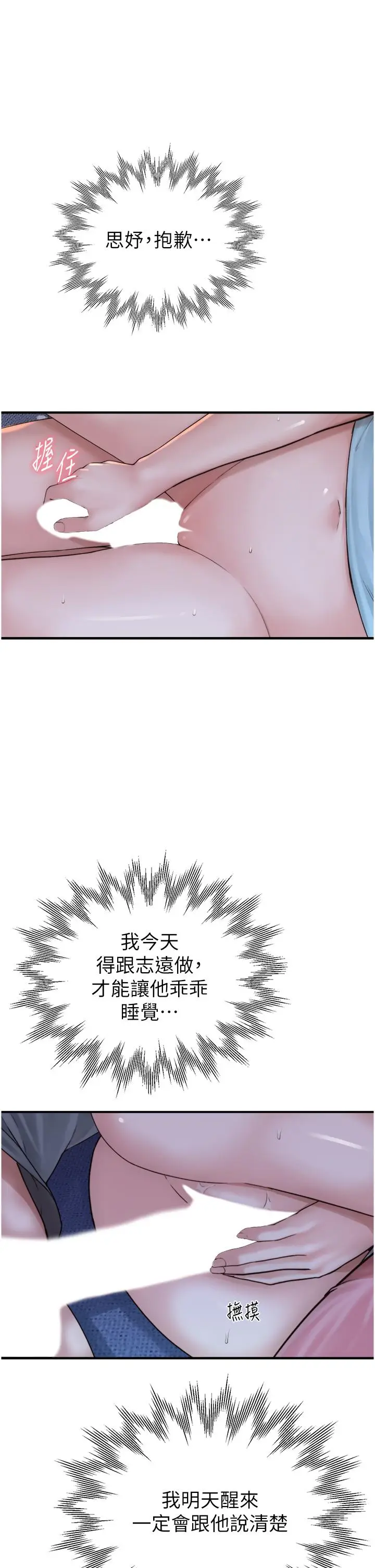 漫画《继母的香味》第16话第33张图