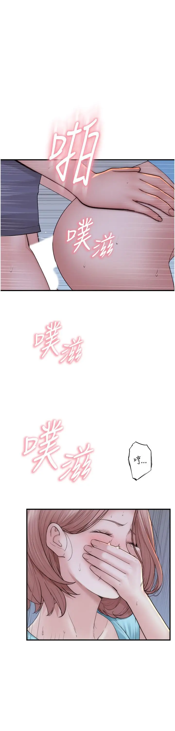 漫画《继母的香味》第16话第43张图