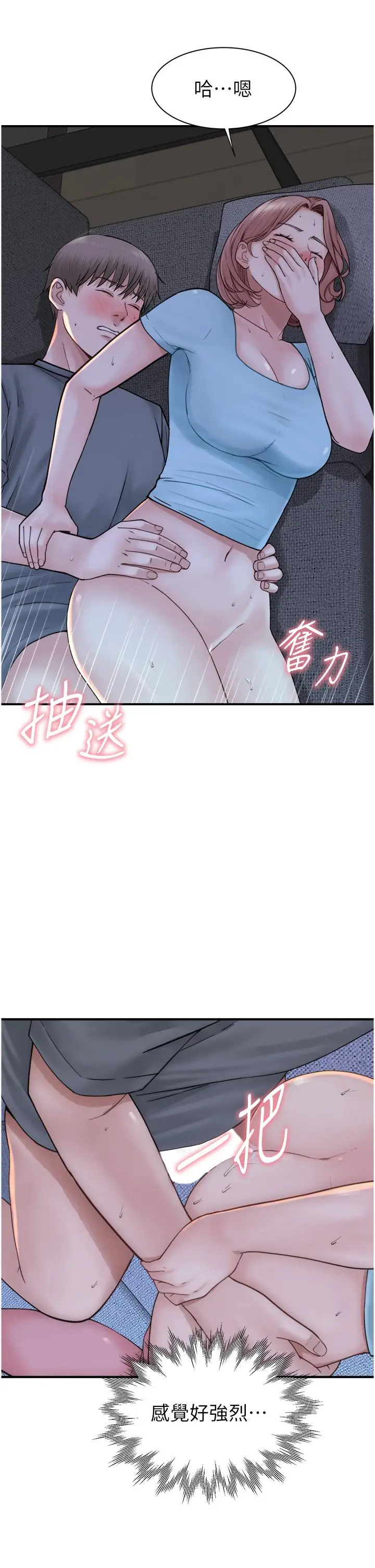 漫画《继母的香味》第16话第45张图