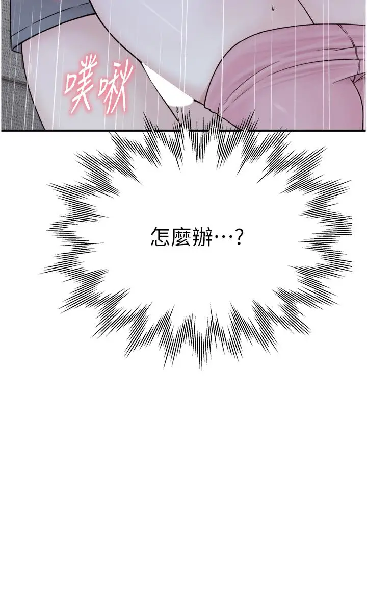 漫画《继母的香味》第16话第51张图