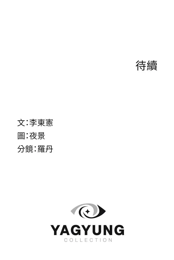 漫画《继母的香味》第16话第54张图