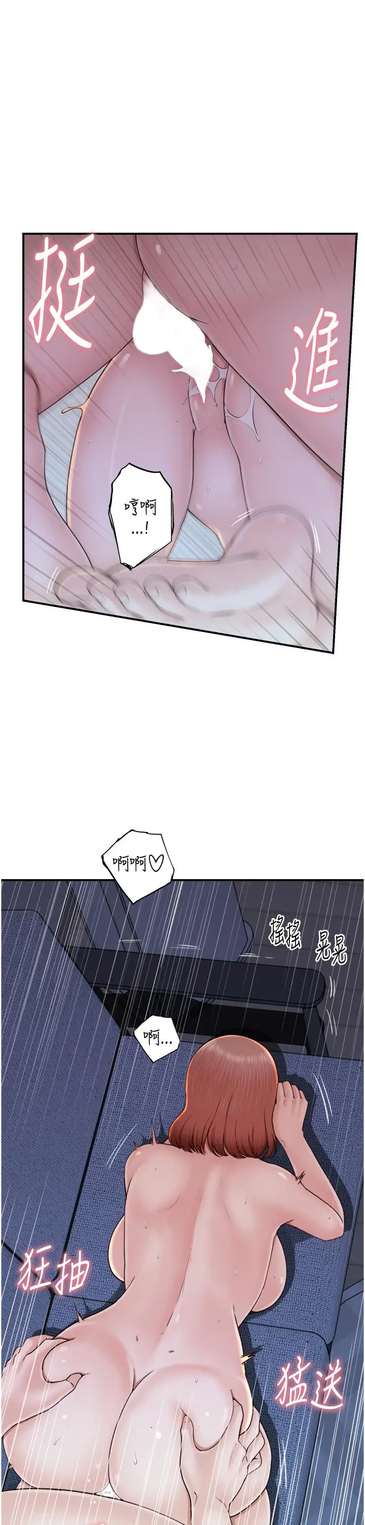 漫画《继母的香味》第17话第25张图