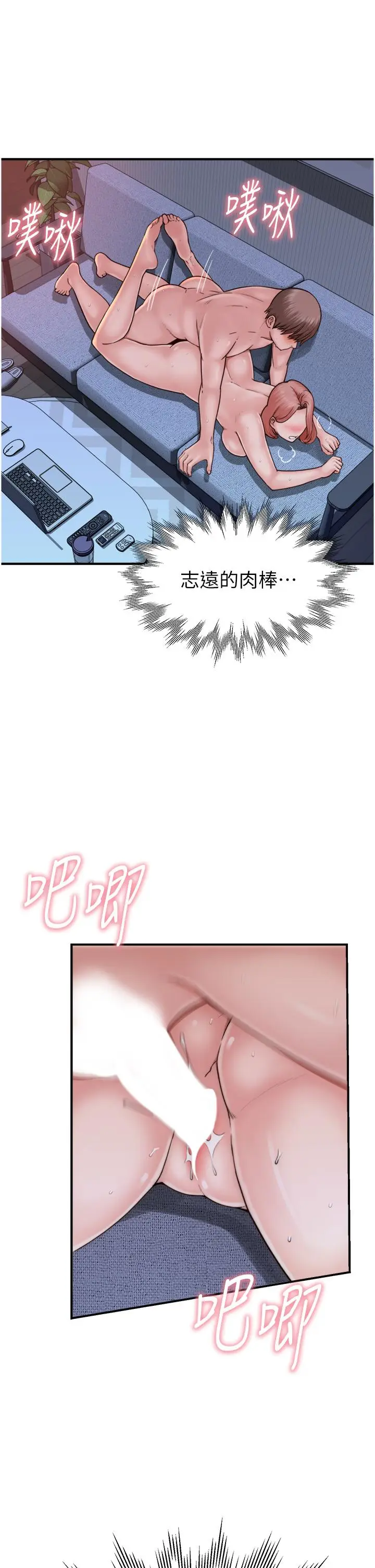 漫画《继母的香味》第17话第27张图