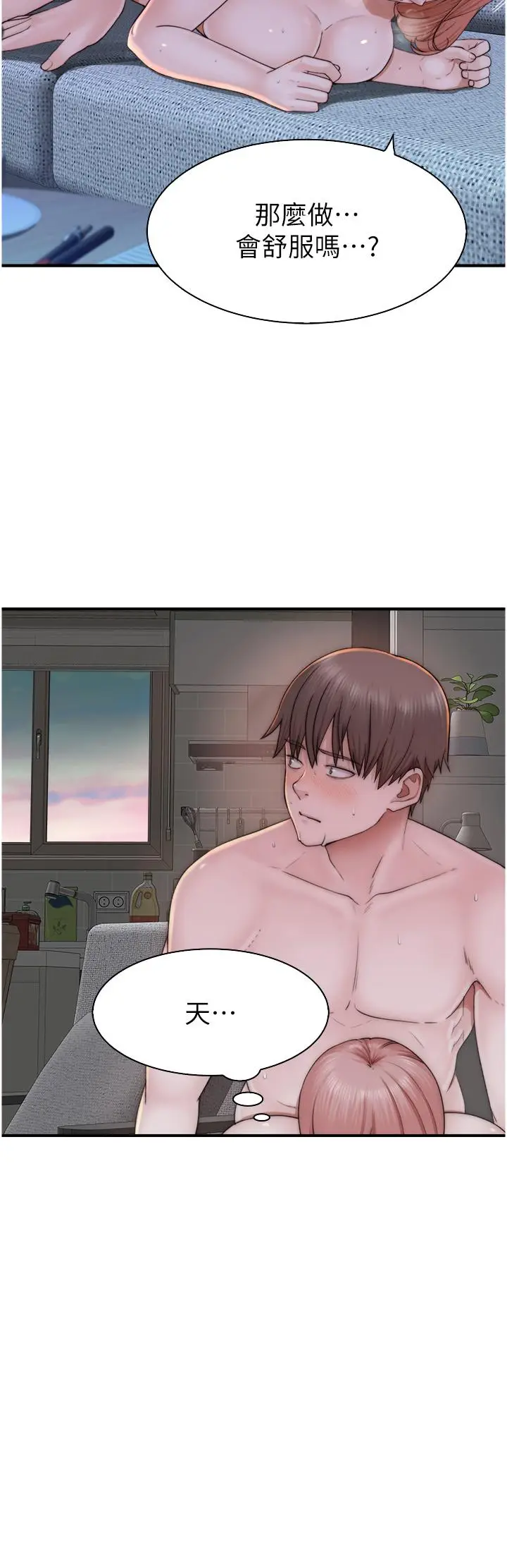 漫画《继母的香味》第17话第38张图