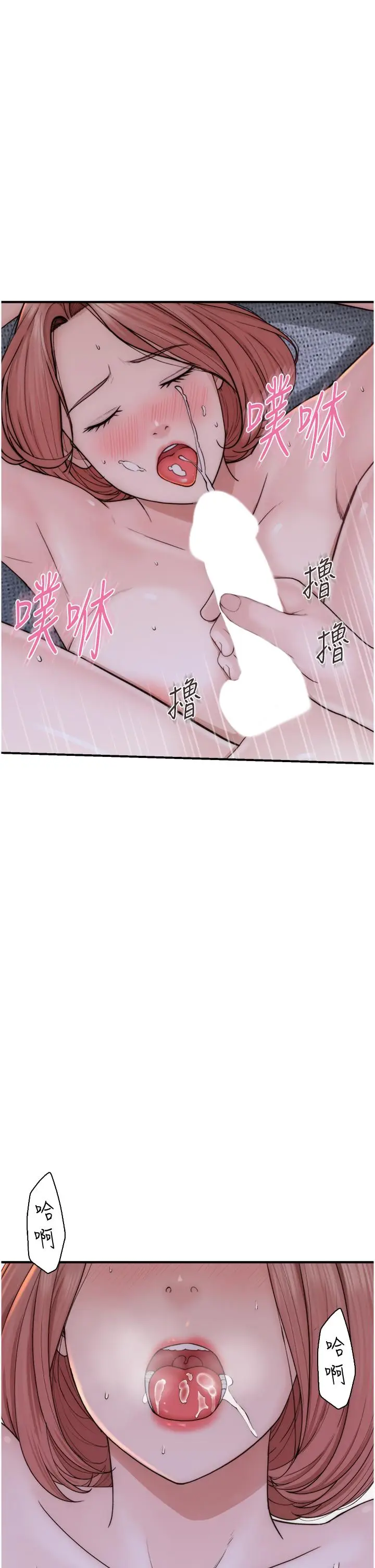 漫画《继母的香味》第17话第43张图