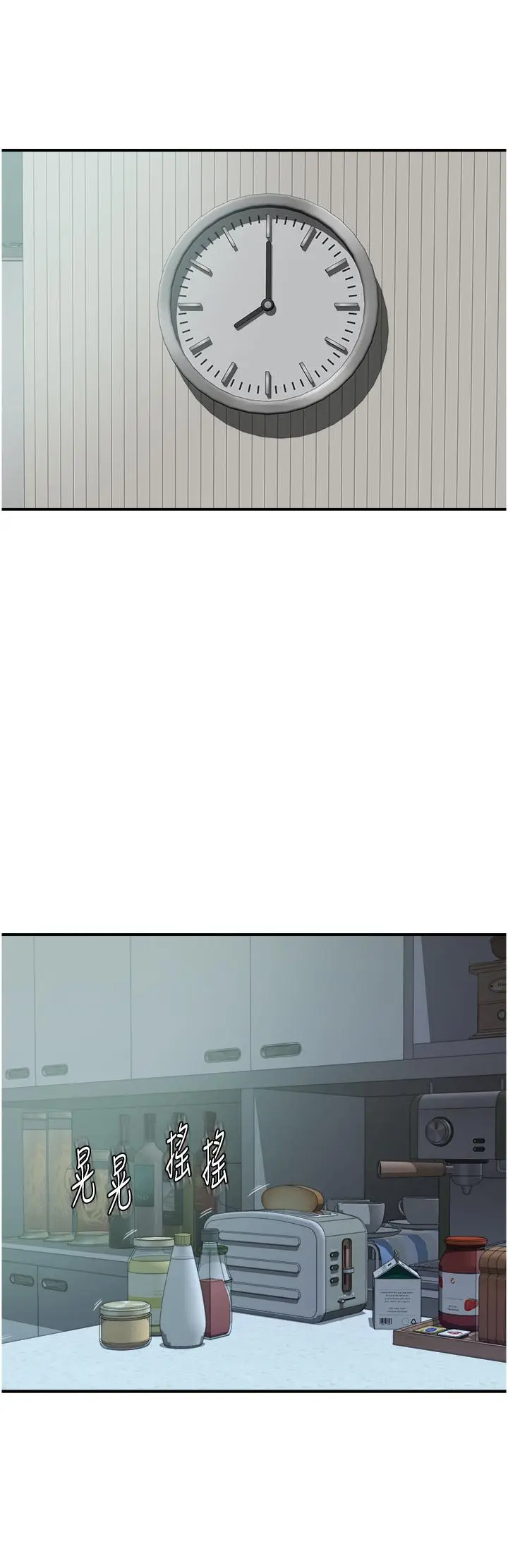 漫画《继母的香味》第17话第46张图