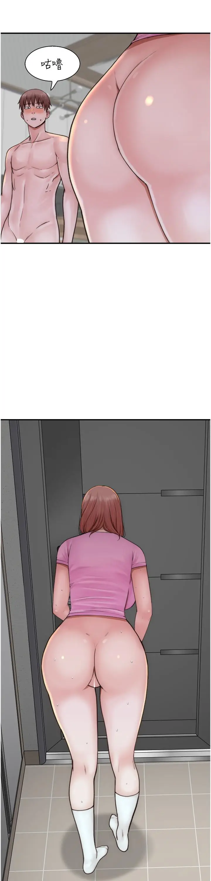 漫画《继母的香味》第17话第51张图