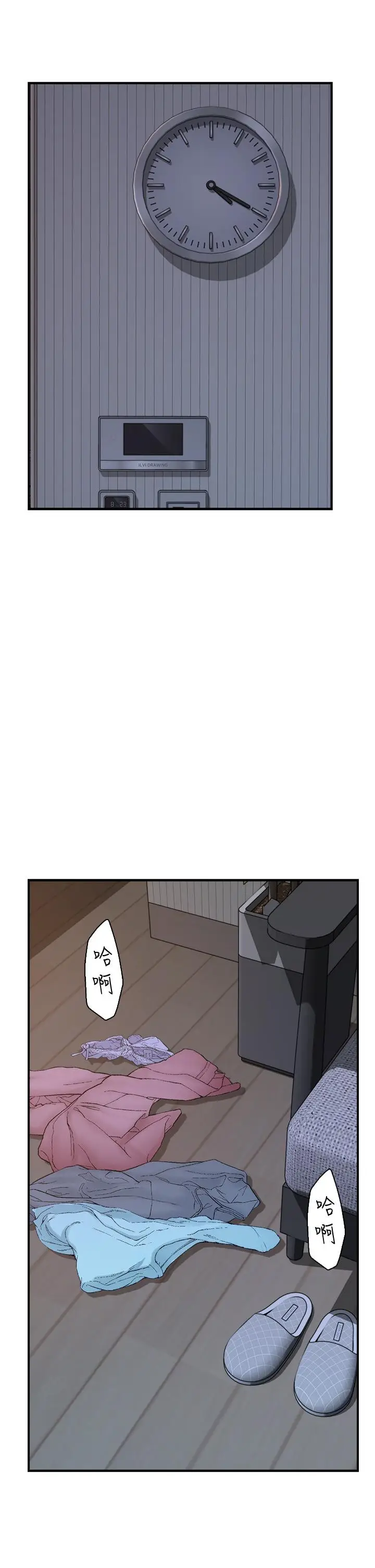 漫画《继母的香味》第17话第7张图