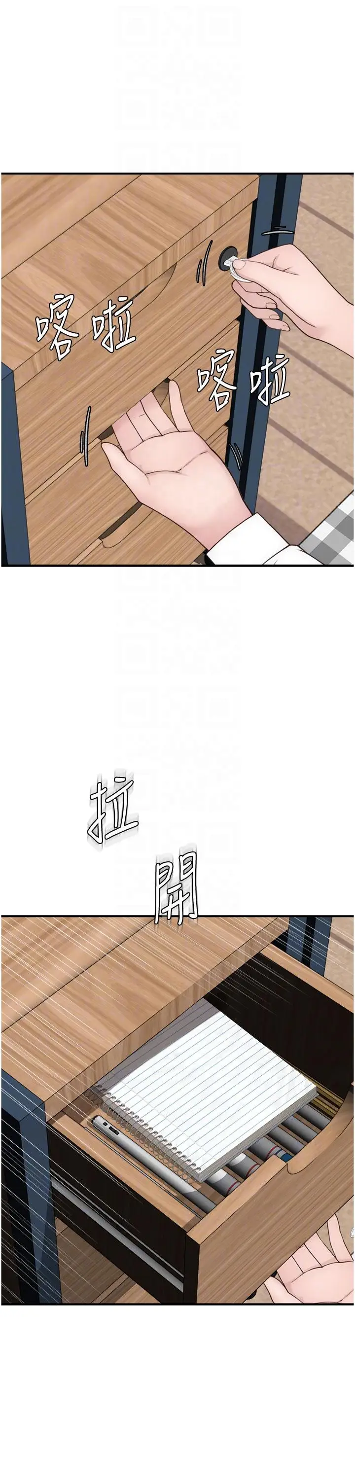 漫画《继母的香味》第18话第14张图
