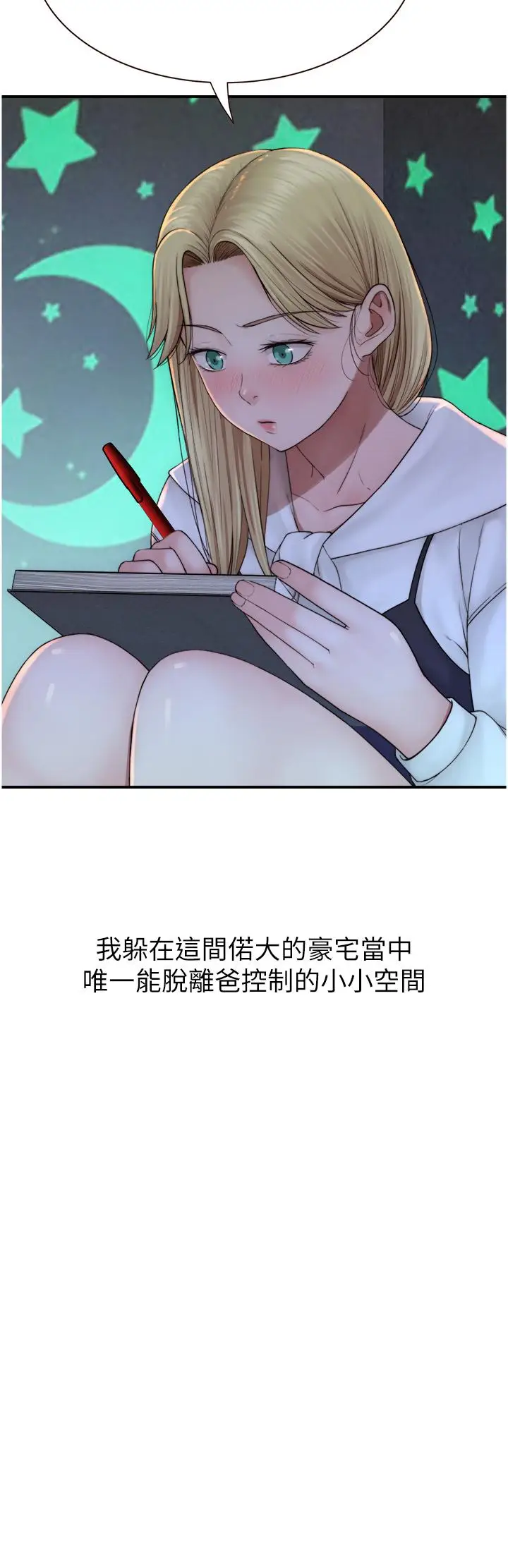 漫画《继母的香味》第18话第27张图