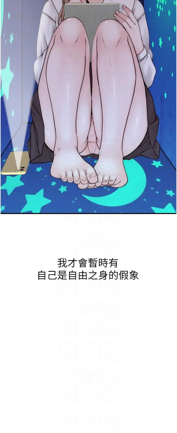 漫画《继母的香味》第18话第30张图