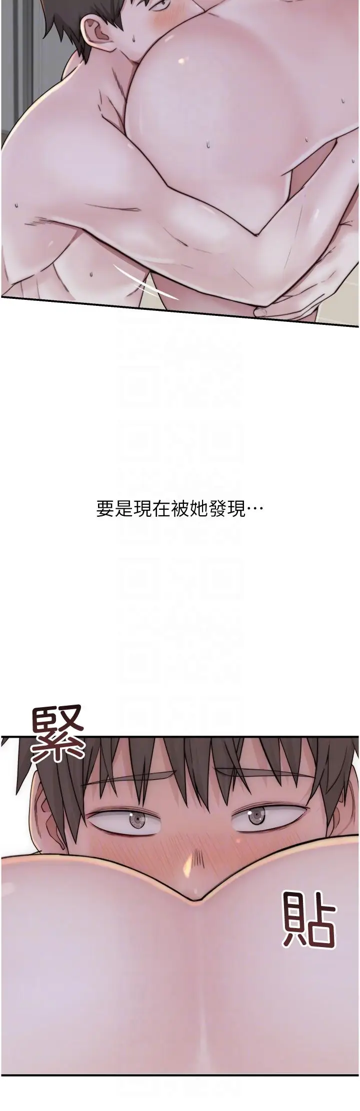 漫画《继母的香味》第18话第34张图
