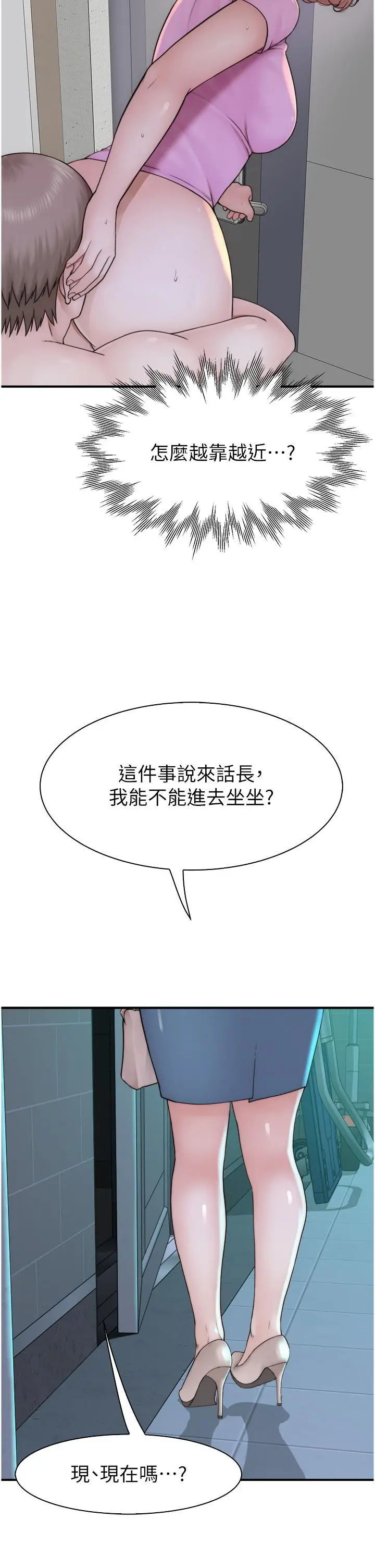 漫画《继母的香味》第18话第36张图