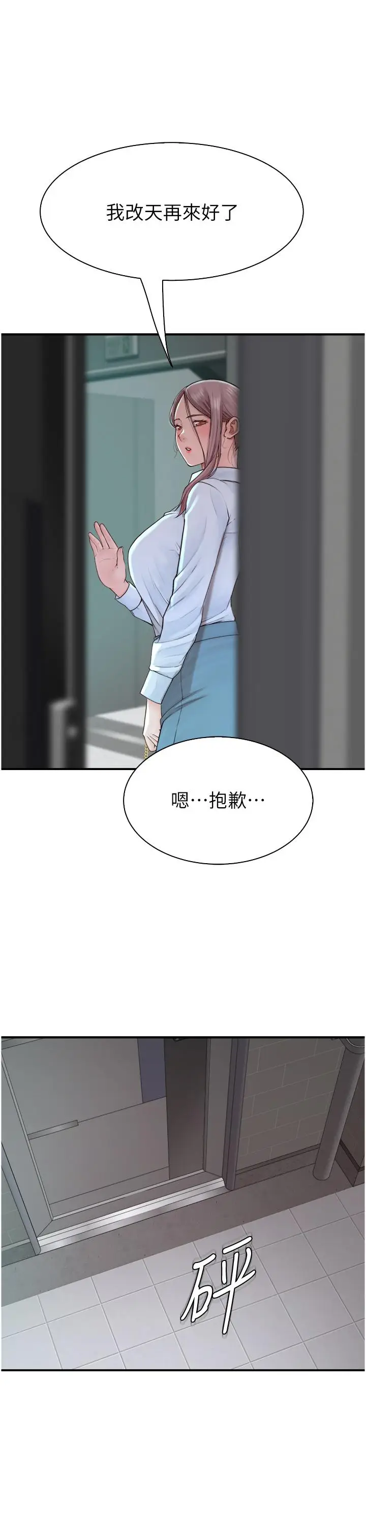 漫画《继母的香味》第18话第42张图