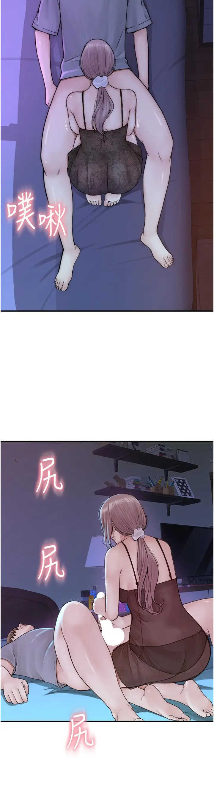 漫画《继母的香味》第19话第11张图