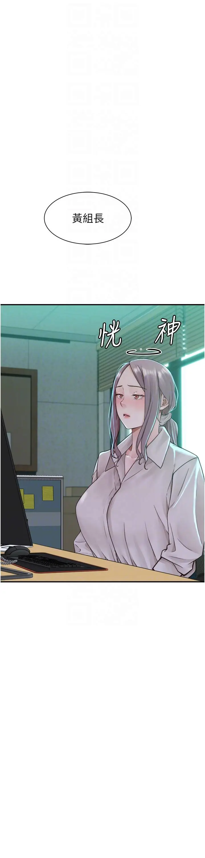 漫画《继母的香味》第19话第14张图