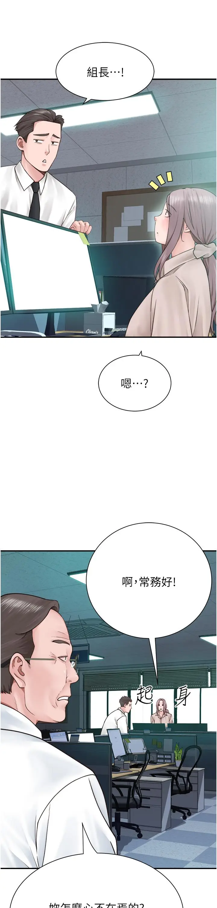 漫画《继母的香味》第19话第16张图