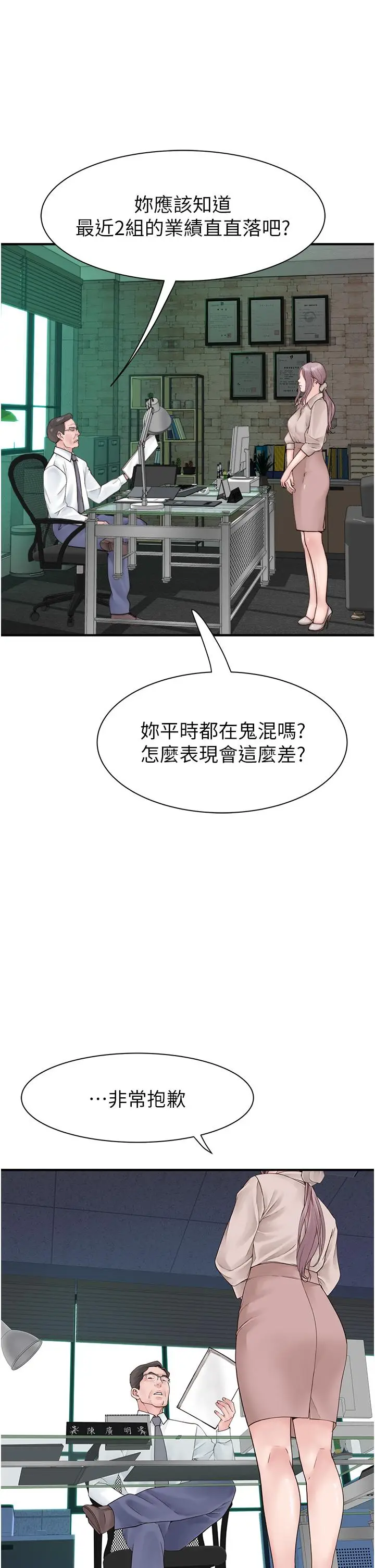 漫画《继母的香味》第19话第19张图