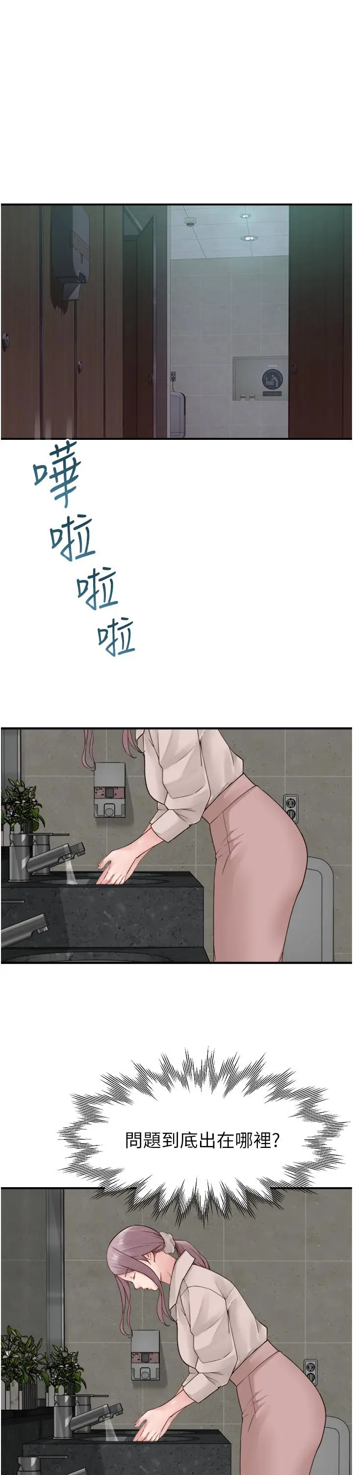 漫画《继母的香味》第19话第25张图